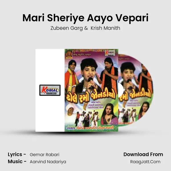 Mari Sheriye Aayo Vepari mp3 song