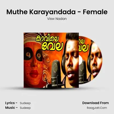 Muthe Karayandada - Female MP3 Song by Visw Nadan Cover