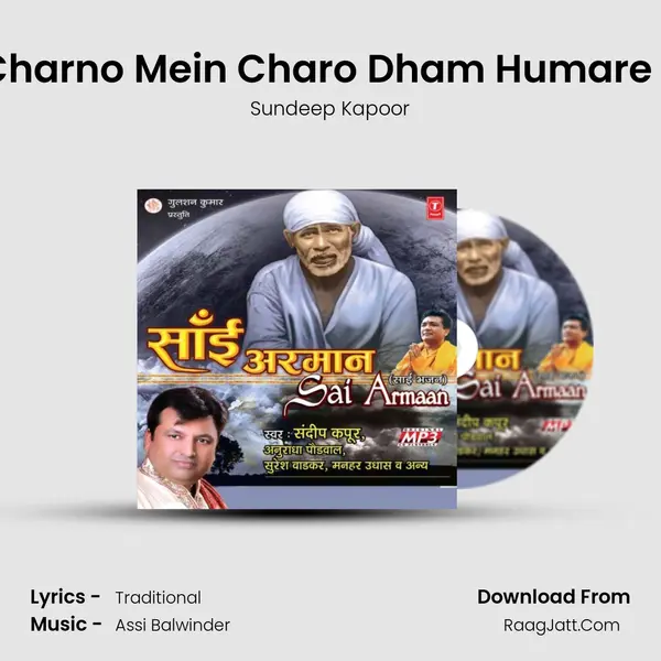 Sai Charno Mein Charo Dham Humare Hain MP3 Song by Sundeep Kapoor Cover