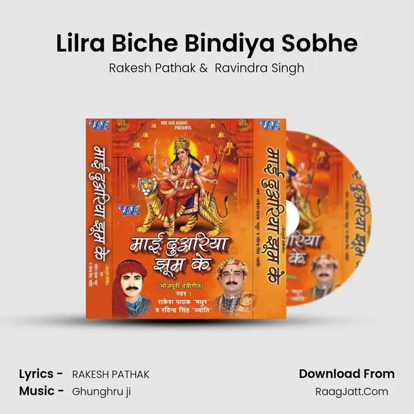 Lilra Biche Bindiya Sobhe MP3 Song by Rakesh Pathak Cover