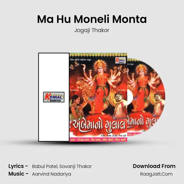 Ma Hu Moneli Monta MP3 Song by Jogaji Thakor Cover