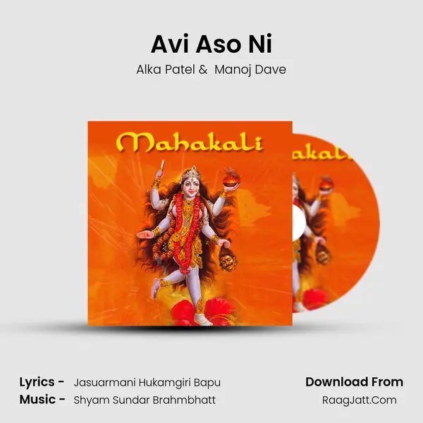 Avi Aso Ni MP3 Song by Alka Patel Cover