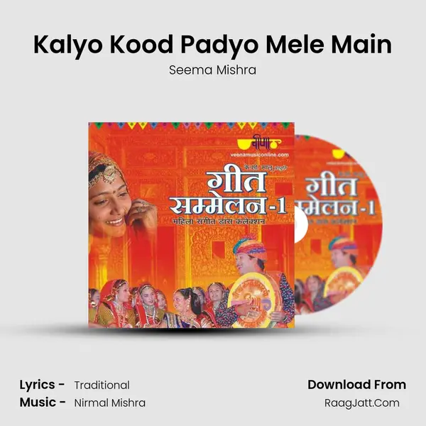 Kalyo Kood Padyo Mele Main Cover