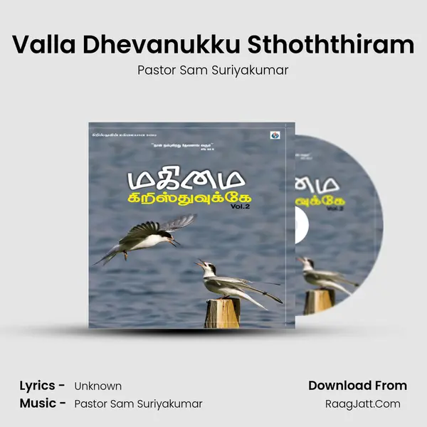 Valla Dhevanukku Sthoththiram MP3 Song by Pastor Sam Suriyakumar Cover