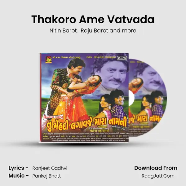Thakoro Ame Vatvada mp3 song