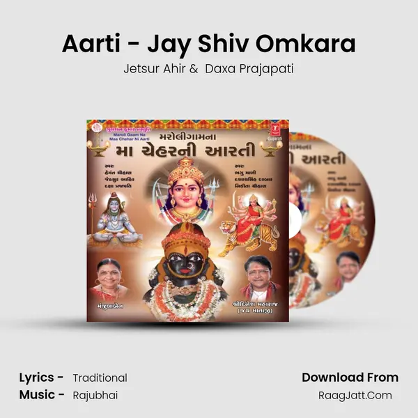 Aarti - Jay Shiv Omkara MP3 Song by Jetsur Ahir Cover