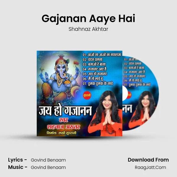 Gajanan Aaye Hai mp3 song
