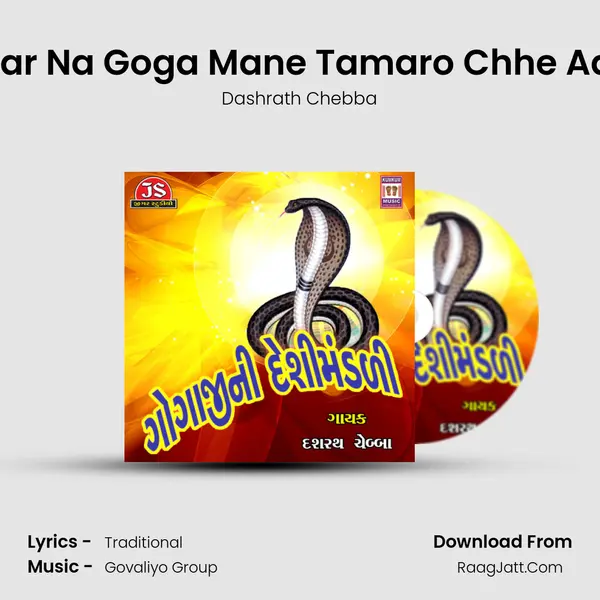 Vohitar Na Goga Mane Tamaro Chhe Aashro MP3 Song by Dashrath Chebba Cover