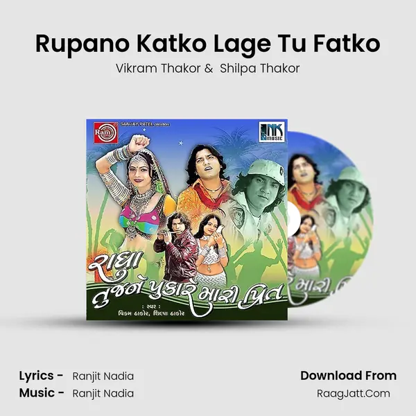 Rupano Katko Lage Tu Fatko MP3 Song by Vikram Thakor Cover