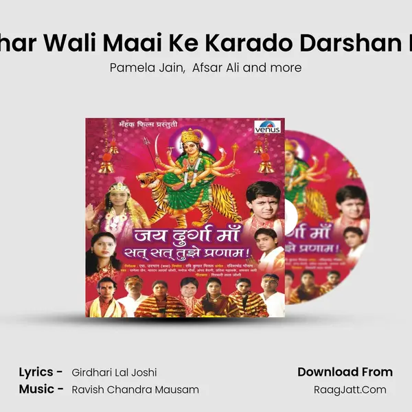 Maihar Wali Maai Ke Karado Darshan Piya MP3 Song by Pamela Jain Cover