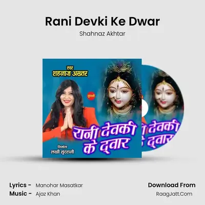 Rani Devki Ke Dwar - Shahnaz Akhtar
