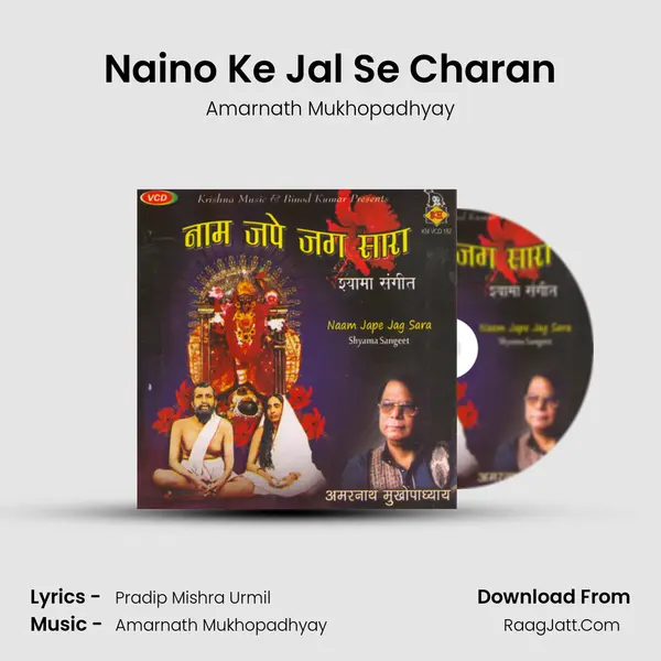 Naino Ke Jal Se Charan mp3 song