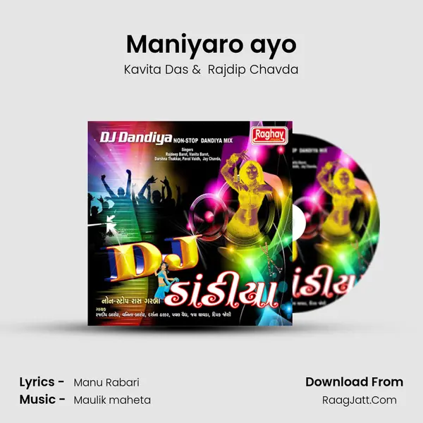 Maniyaro ayo MP3 Song by Kavita Das Cover