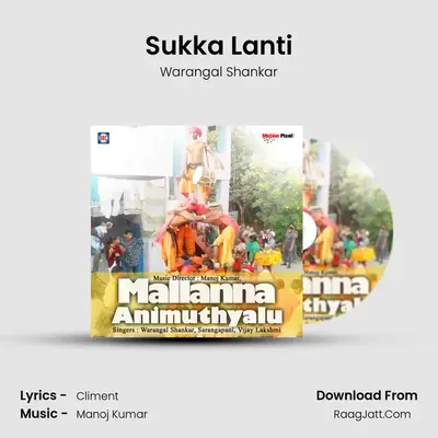 Sukka Lanti MP3 Song by Warangal Shankar Cover