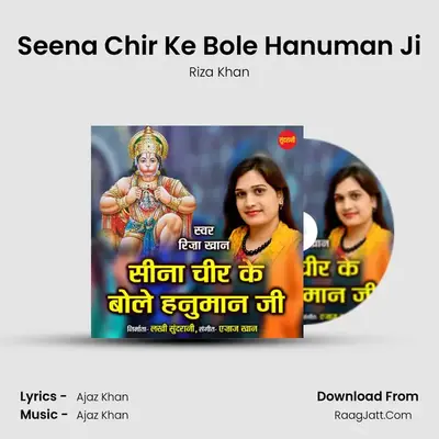 Seena Chir Ke Bole Hanuman Ji - Riza Khan