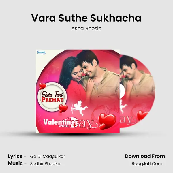 Vara Suthe Sukhacha mp3 song