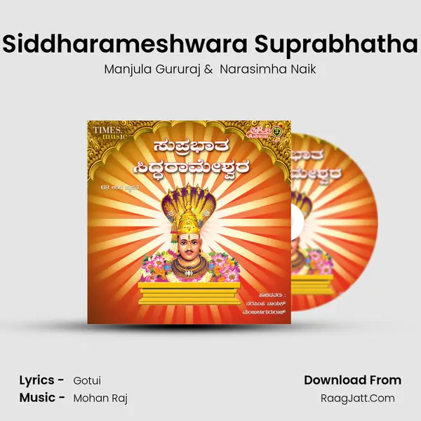 Siddharameshwara Suprabhatha MP3 Song by Manjula Gururaj Cover