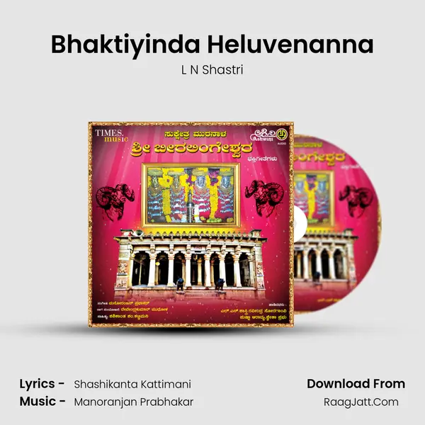 Bhaktiyinda Heluvenanna MP3 Song by L N Shastri Cover