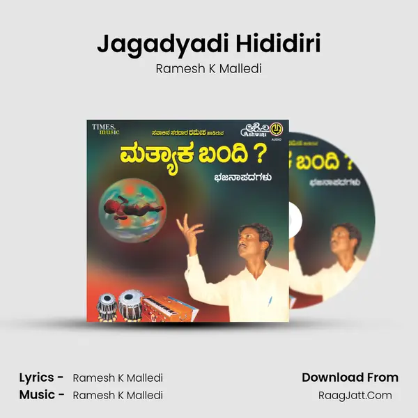 Jagadyadi Hididiri mp3 song