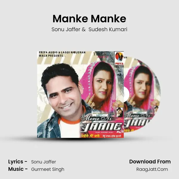 Manke Manke MP3 Song by Sonu Jaffer Cover