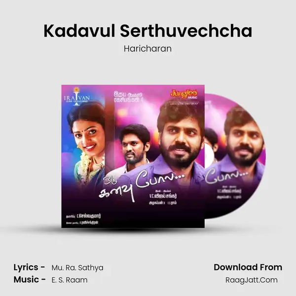 Kadavul Serthuvechcha MP3 Song by Haricharan Cover