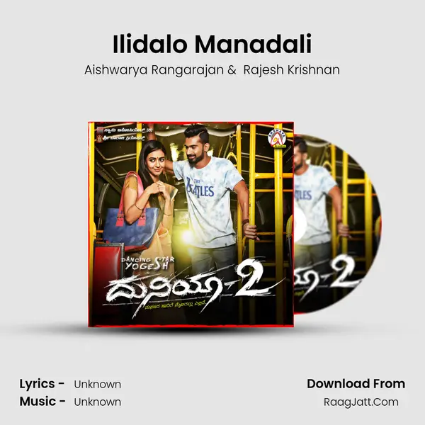 Ilidalo Manadali MP3 Song by Aishwarya Rangarajan Cover