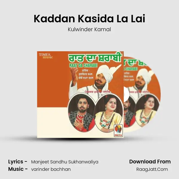 Kaddan Kasida La Lai MP3 Song by Kulwinder Kamal Cover