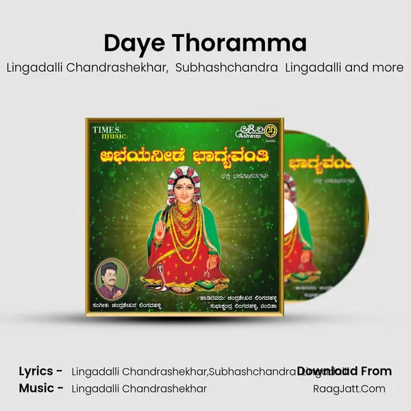 Daye Thoramma MP3 Song by Lingadalli Chandrashekhar Cover