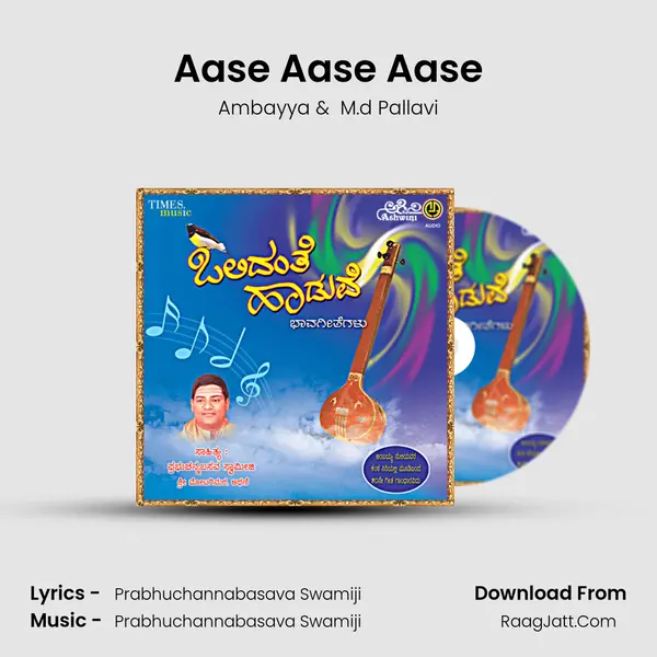 Aase Aase Aase MP3 Song by Ambayya Cover