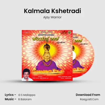 Kalmala Kshetradi MP3 Song by Ajay Warrior Cover