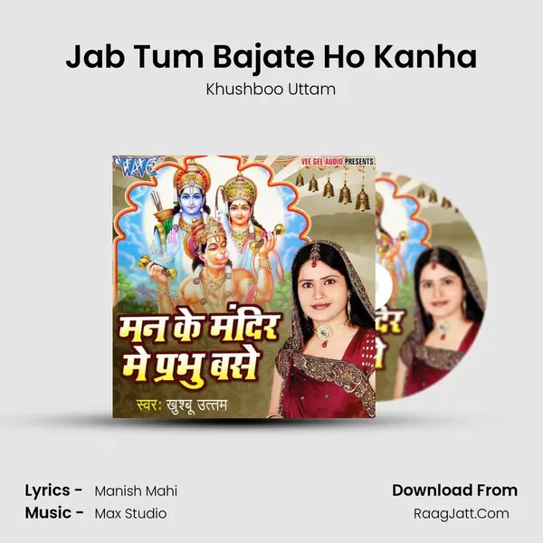 Jab Tum Bajate Ho Kanha MP3 Song by Khushboo Uttam Cover