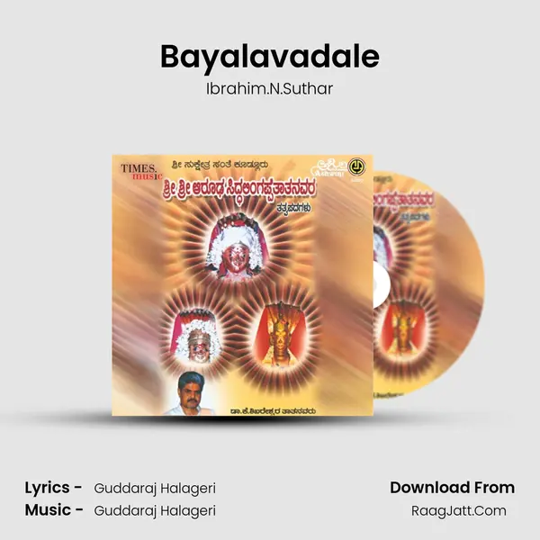 Bayalavadale MP3 Song by Ibrahim.N.Suthar Cover