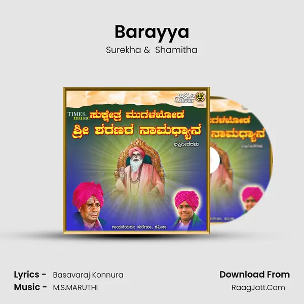 Barayya MP3 Song by Surekha Cover