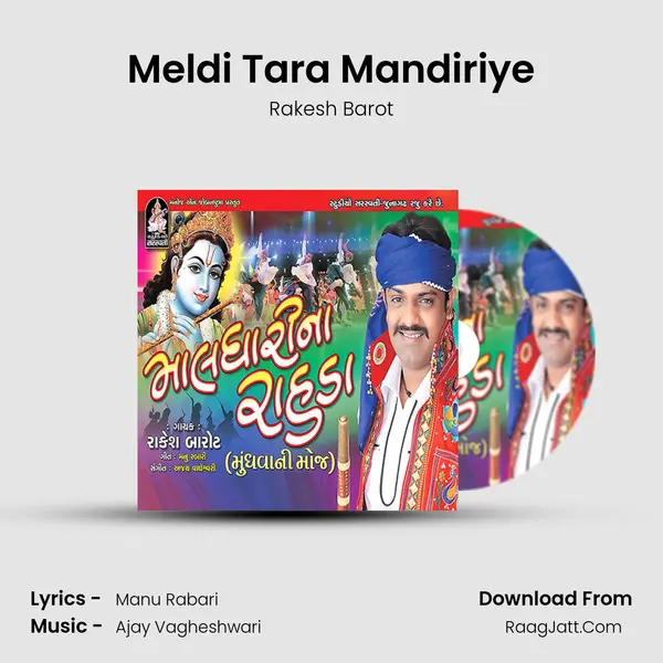 Meldi Tara Mandiriye MP3 Song by Rakesh Barot Cover
