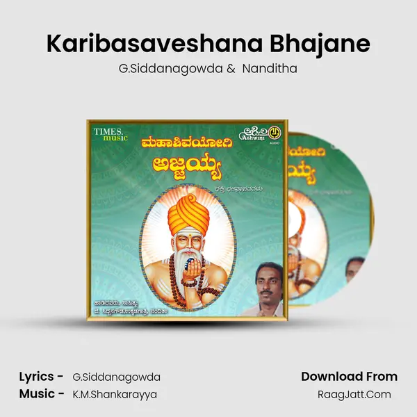 Karibasaveshana Bhajane MP3 Song by G.Siddanagowda Cover