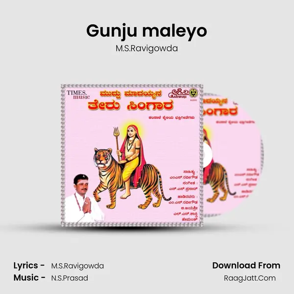 Gunju maleyo MP3 Song by M.S.Ravigowda Cover
