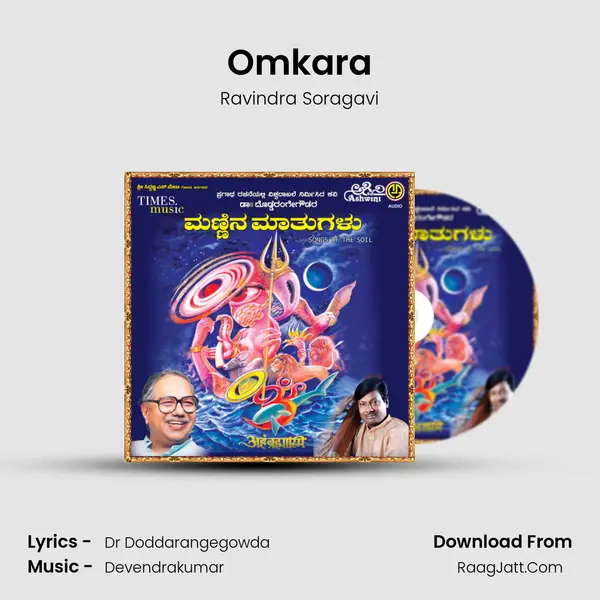 Omkara MP3 Song by Ravindra Soragavi Cover