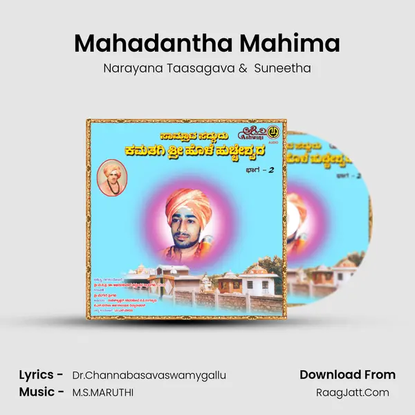Mahadantha Mahima MP3 Song by Narayana Taasagava Cover