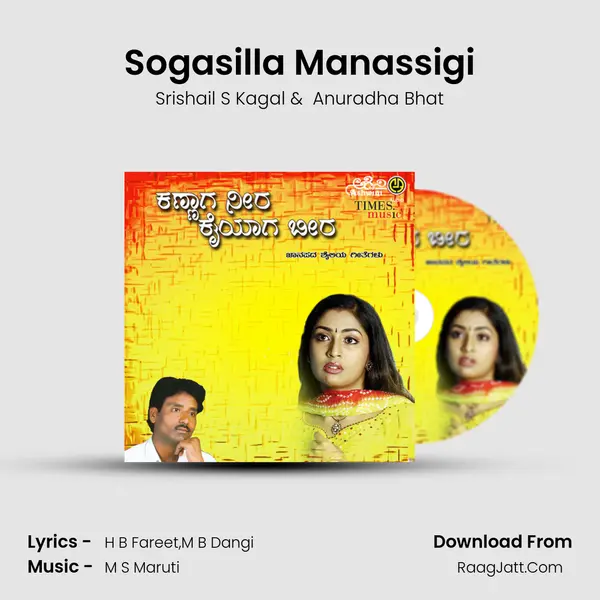 Sogasilla Manassigi MP3 Song by Srishail S Kagal Cover