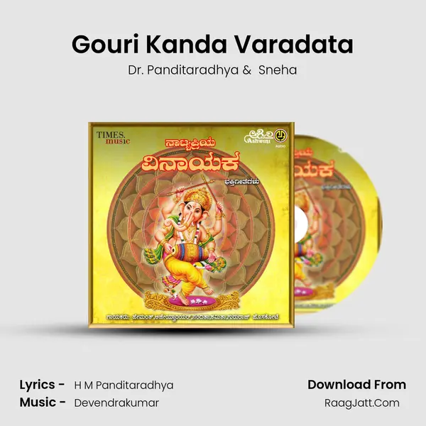 Gouri Kanda Varadata MP3 Song by Dr. Panditaradhya Cover