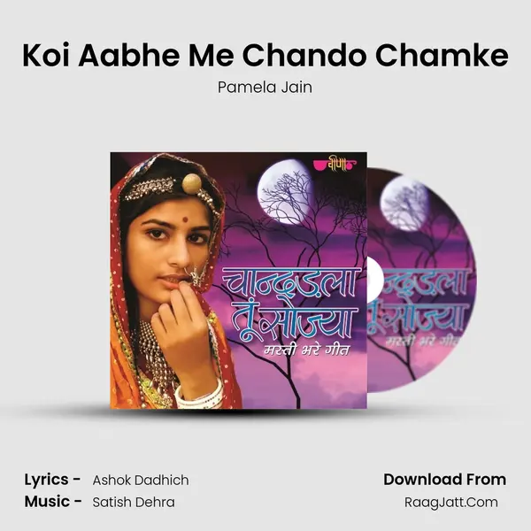 Koi Aabhe Me Chando Chamke MP3 Song by Pamela Jain Cover