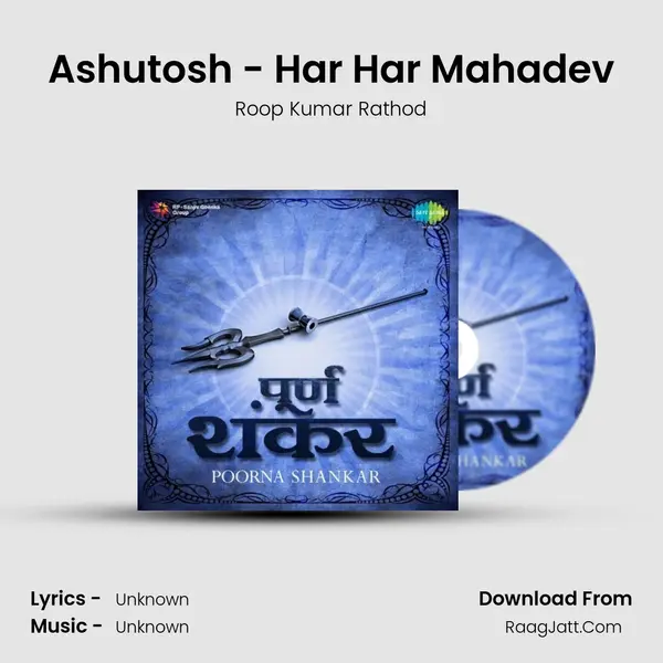 Ashutosh - Har Har Mahadev MP3 Song by Roop Kumar Rathod Cover