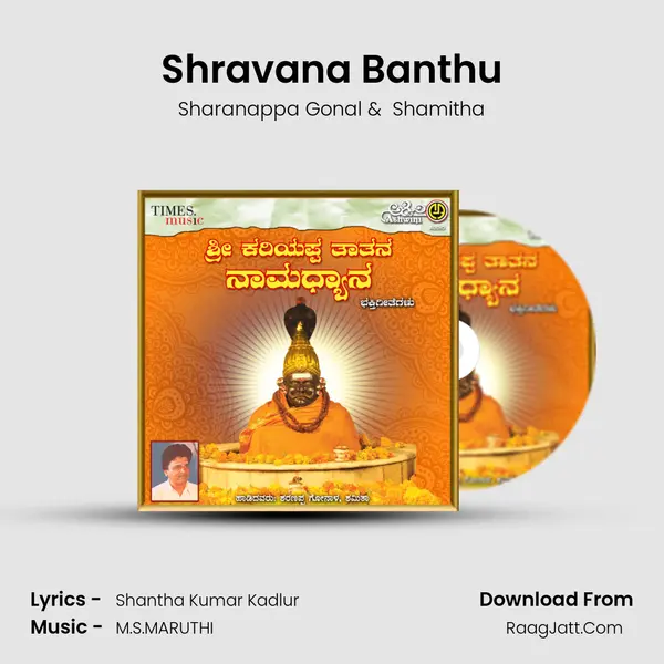 Shravana Banthu MP3 Song by Sharanappa Gonal Cover