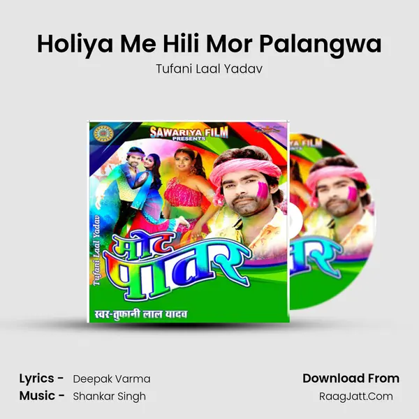 Holiya Me Hili Mor Palangwa MP3 Song by Tufani Laal Yadav Cover