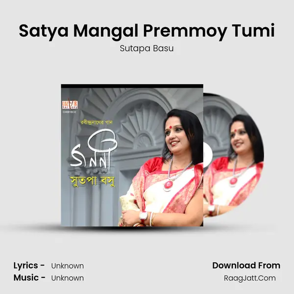 Satya Mangal Premmoy Tumi MP3 Song by Sutapa Basu Cover
