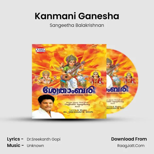 Kanmani Ganesha MP3 Song by Sangeetha Balakrishnan Cover
