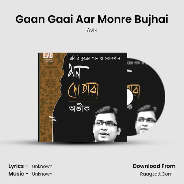 Gaan Gaai Aar Monre Bujhai MP3 Song by Avik Cover