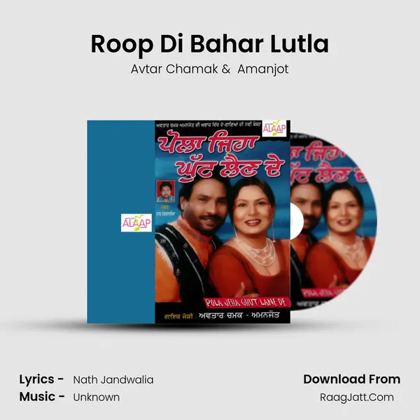 Roop Di Bahar Lutla MP3 Song by Avtar Chamak Cover