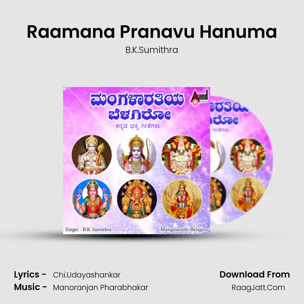 Raamana Pranavu Hanuma MP3 Song by B.K.Sumithra Cover