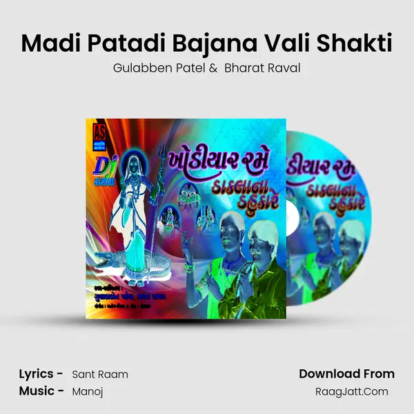 Madi Patadi Bajana Vali Shakti MP3 Song by Gulabben Patel Cover